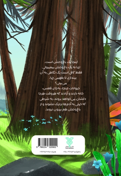 شیری که نمی خواست هیچ کاری بکند